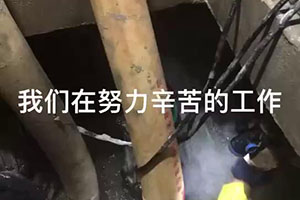 自贡电梯井堵漏施工
